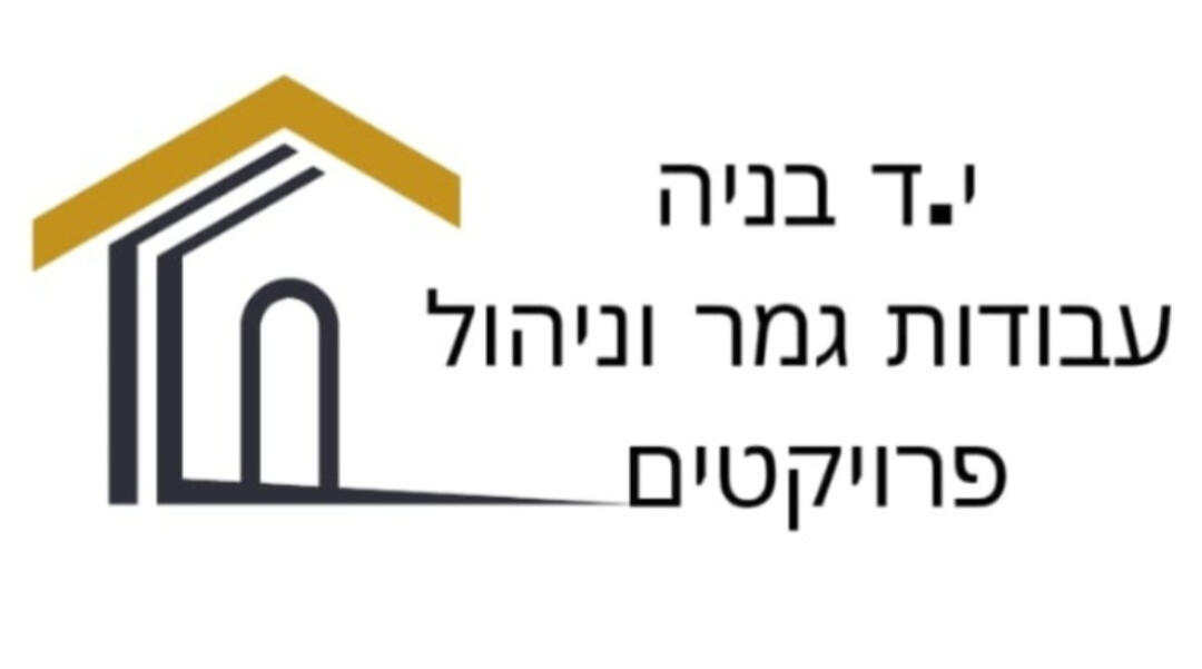 א.א. חשמל אלירן אליהו לוי