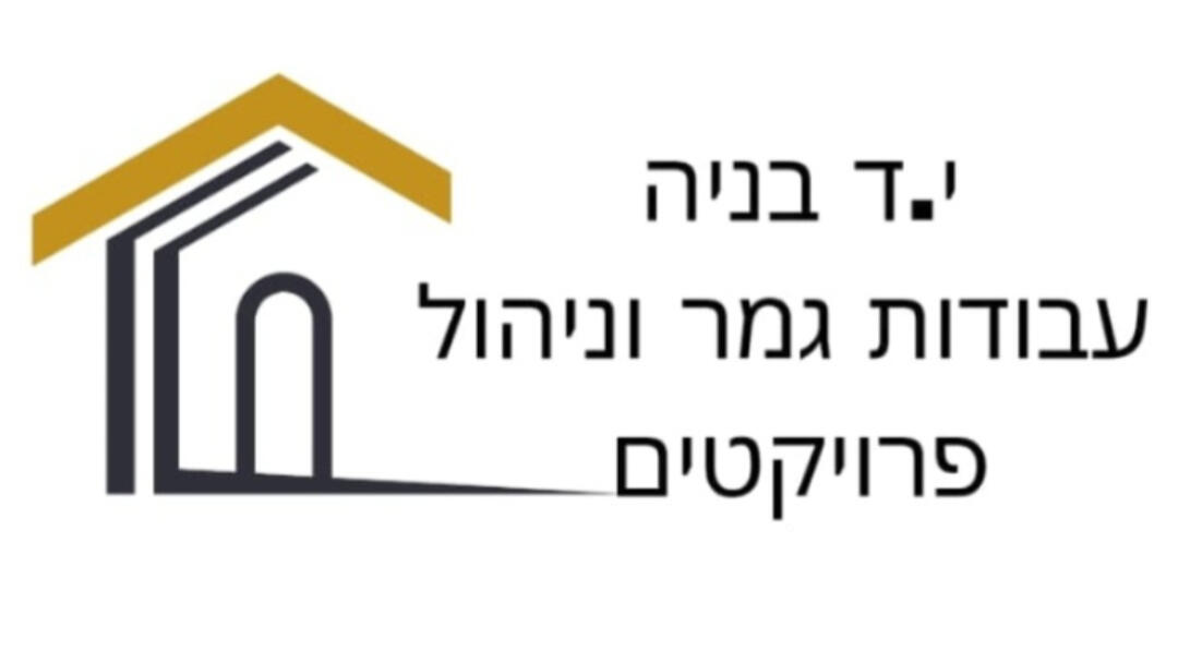 א.א. חשמל אלירן אליהו לוי