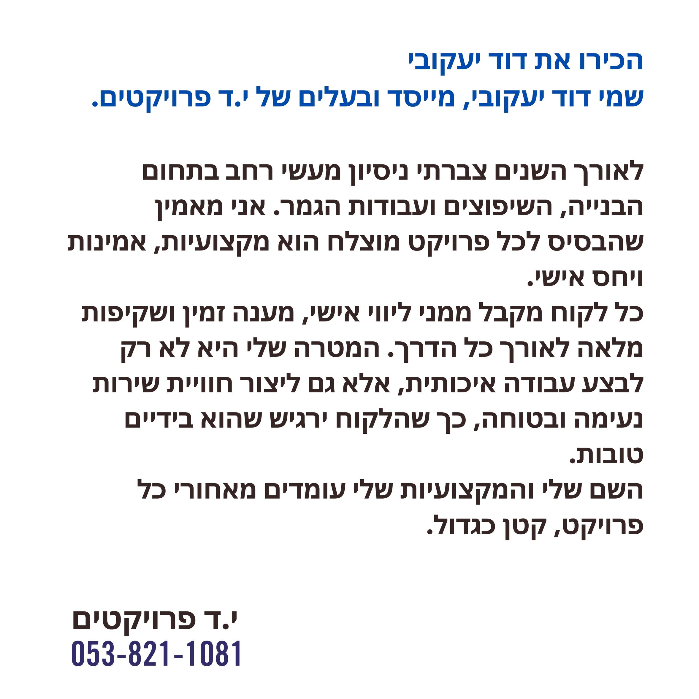 א.א. חשמל אלירן אליהו לוי א.א. חשמל אלירן אליהו לוי